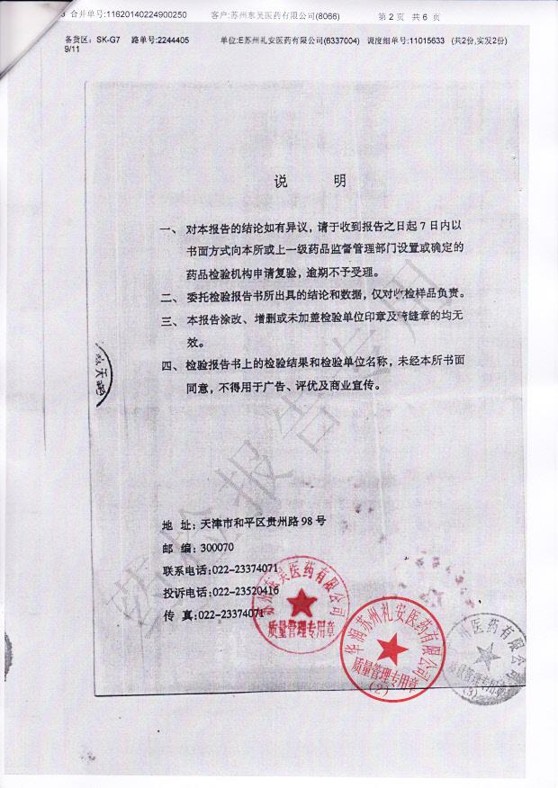 E17921聚乙二醇4000散2