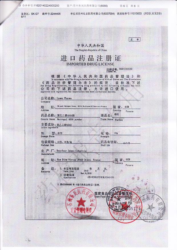 E17921聚乙二醇4000散6