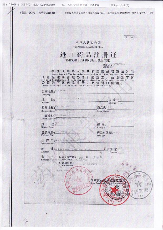 F09660聚乙二醇4000散1