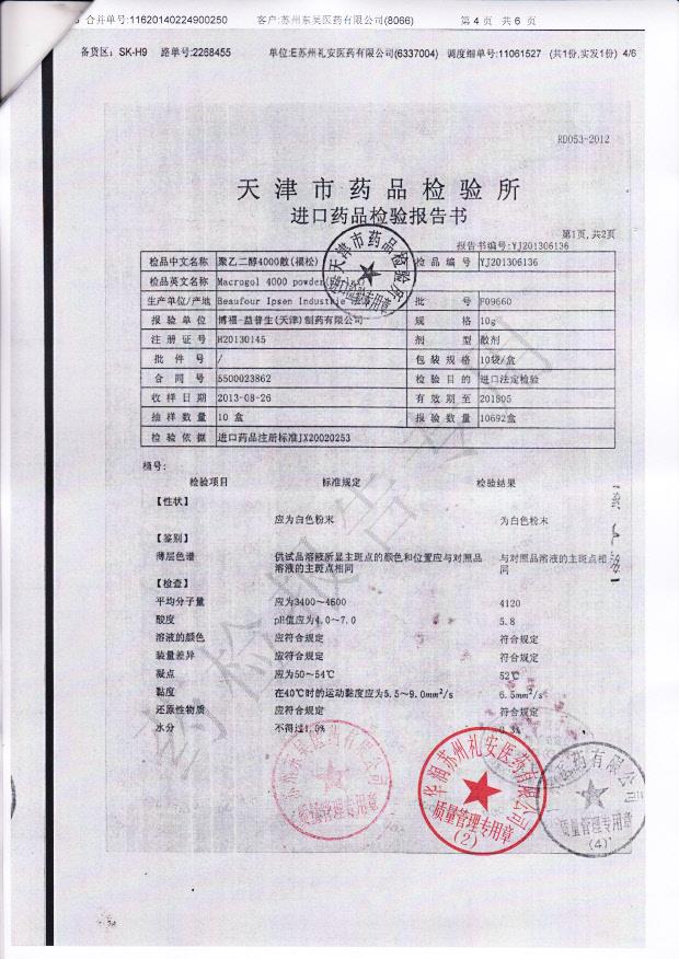 F09660聚乙二醇4000散4