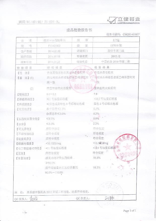 F11401003注射用头孢呋辛钠