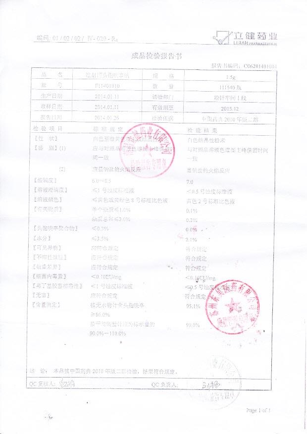 F11401010注射用头孢呋辛钠