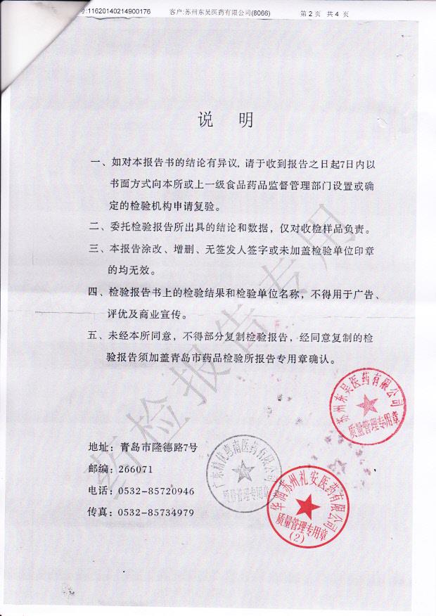 H-14吡硫翁锌气雾剂2