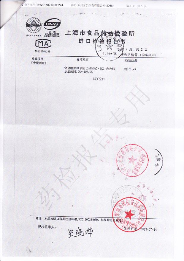 LAGK盐酸罗哌卡因注射液3