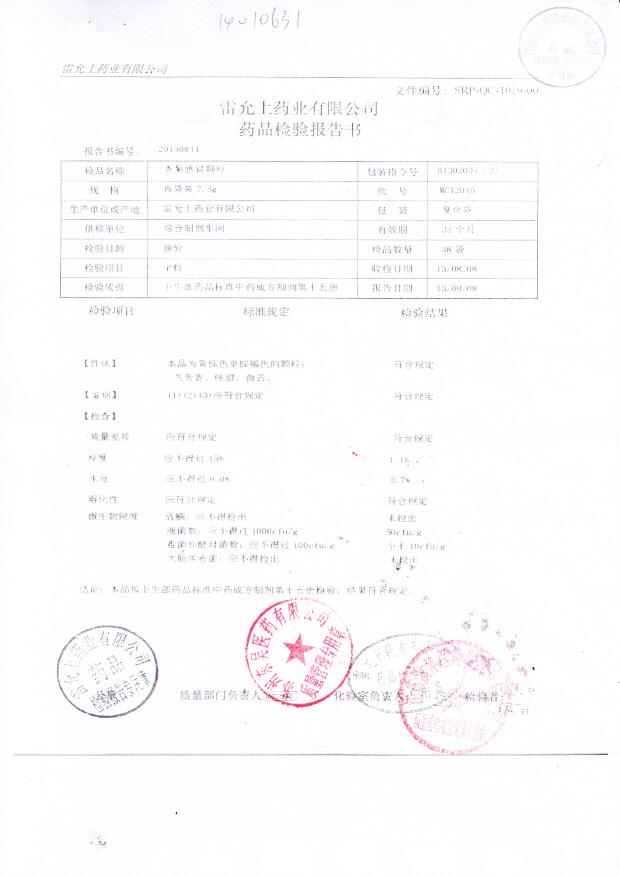 MC12016香菊感冒颗粒