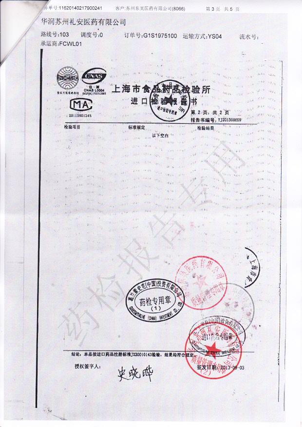 R636621沙美特罗替卡松粉吸入剂3