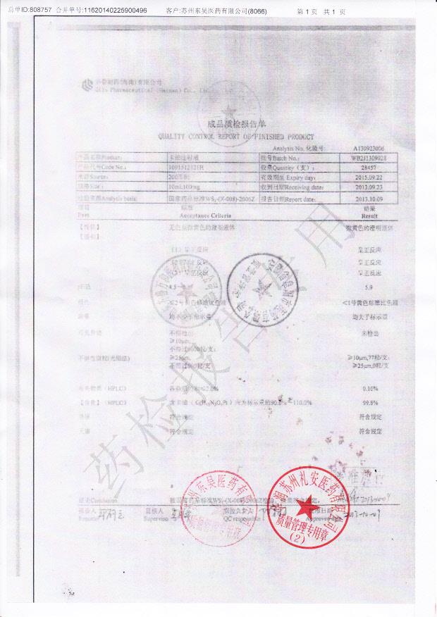 WB2J1309028卡铂注射液