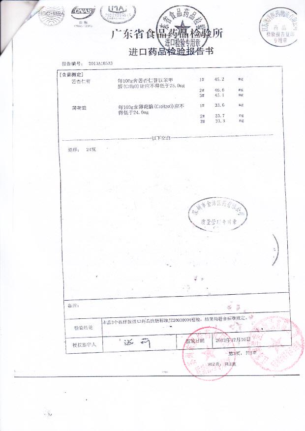 Y2311117京都念慈蓭蜜炼川贝枇杷膏2