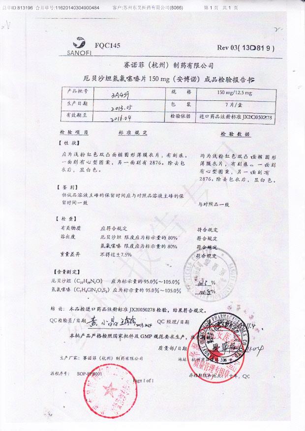 3A439厄贝沙坦氢氯噻嗪片