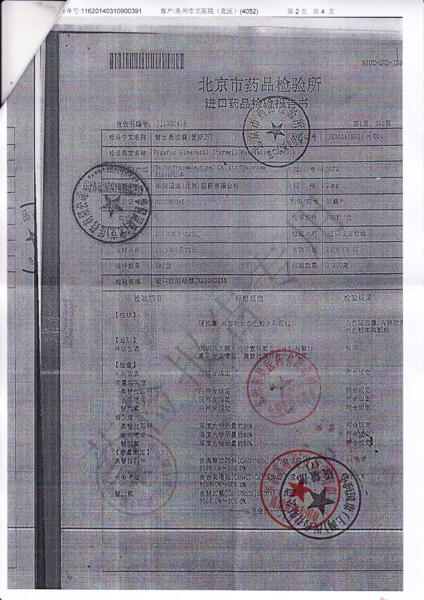 3D72替吉奥胶囊2