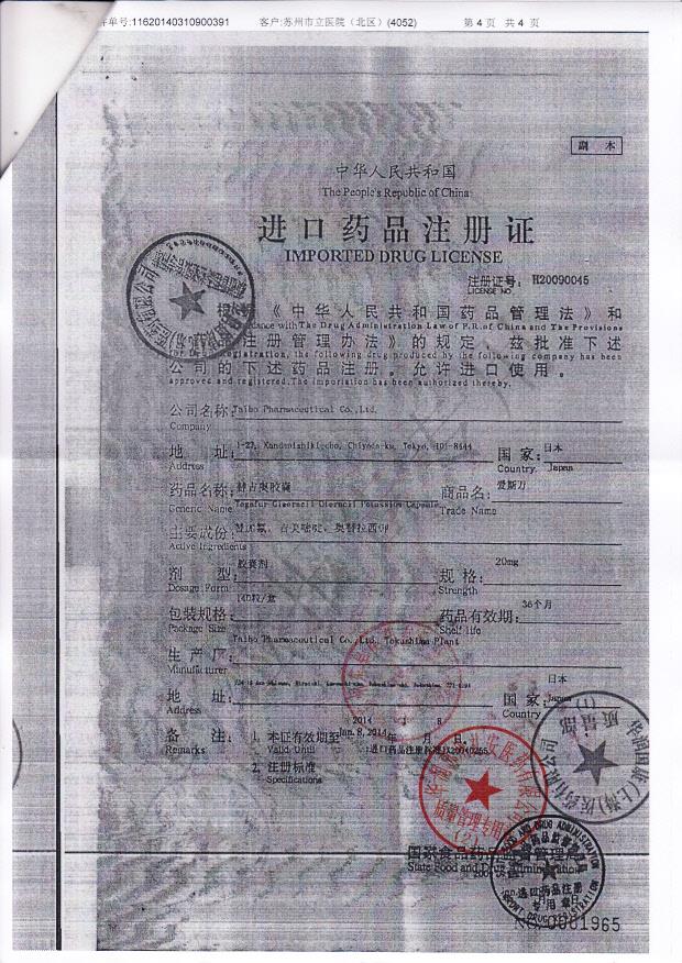 3D72替吉奥胶囊4