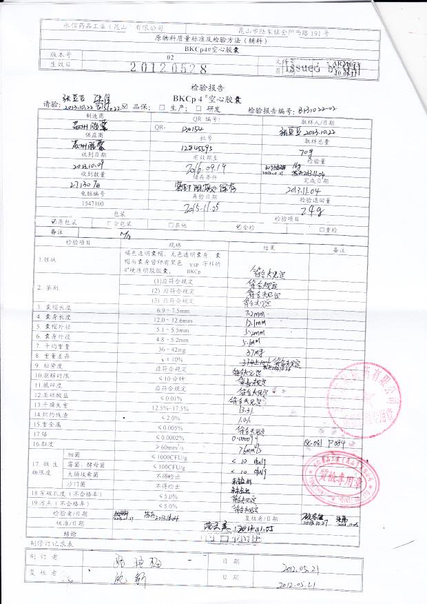 10A119阿司匹林肠溶胶囊3