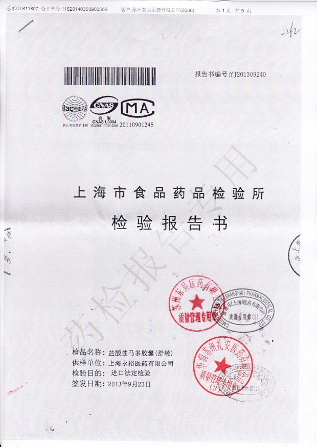 690D07盐酸曲马多胶囊1