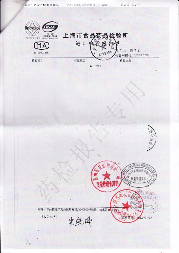 690D07盐酸曲马多胶囊3