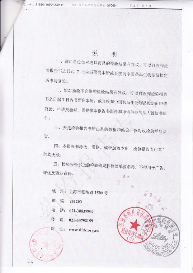 3043AE盐酸氟西汀分散片3