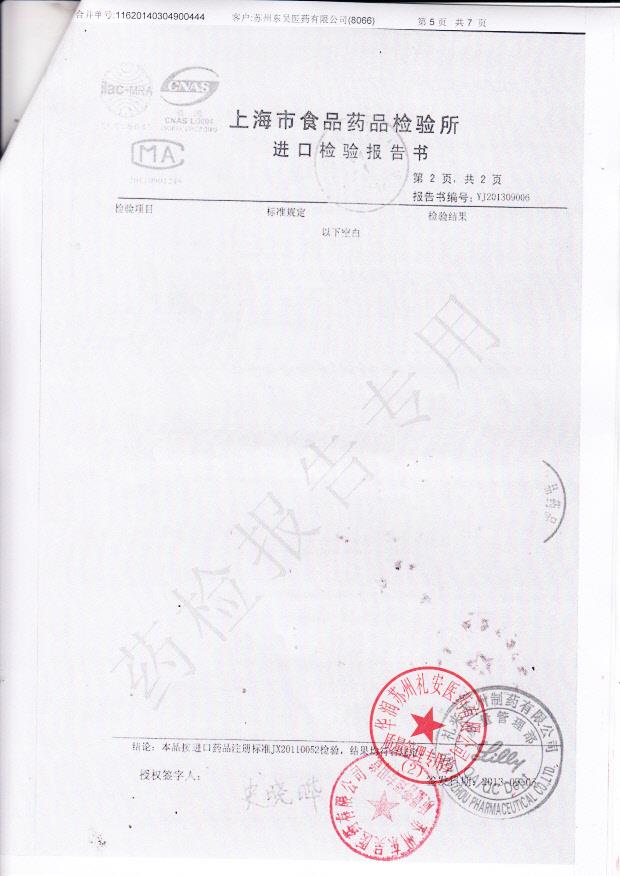 3043AE盐酸氟西汀分散片5