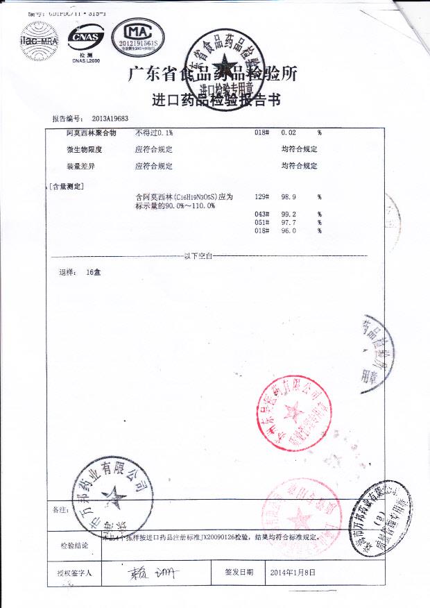 19464阿莫西林胶囊2