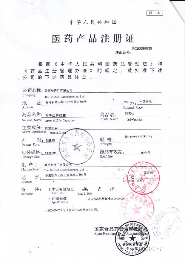 19464阿莫西林胶囊3