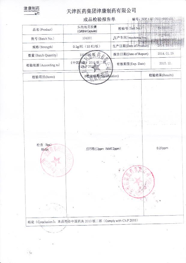 104001头孢地尼胶囊2