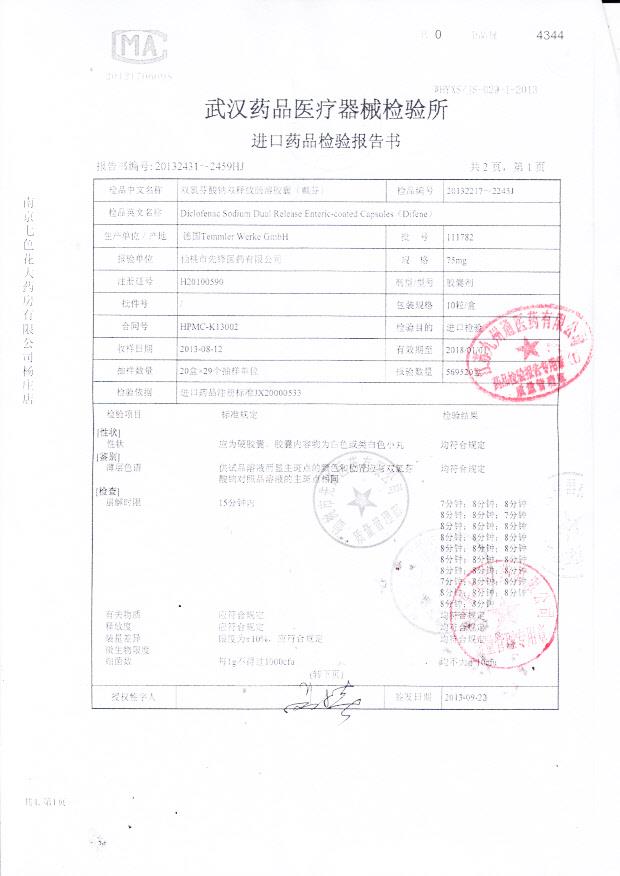 111782双氯芬酸钠双释放肠溶胶囊