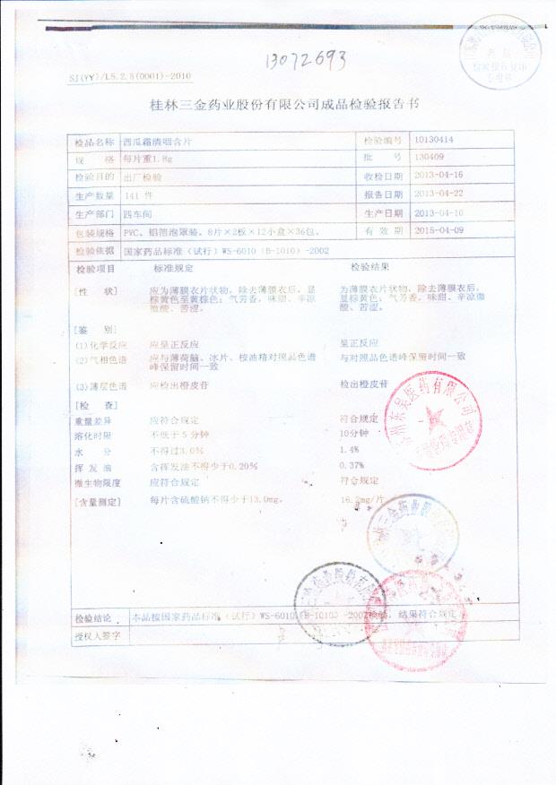 130409西瓜霜清咽含片