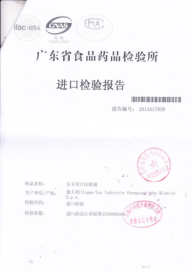 130455左卡尼汀注射液3