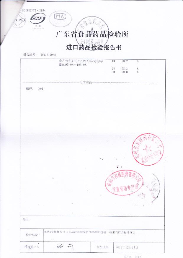 130455左卡尼汀注射液5