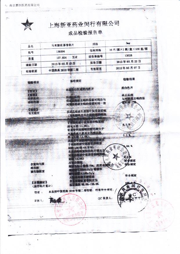 130506马来酸依那普利片