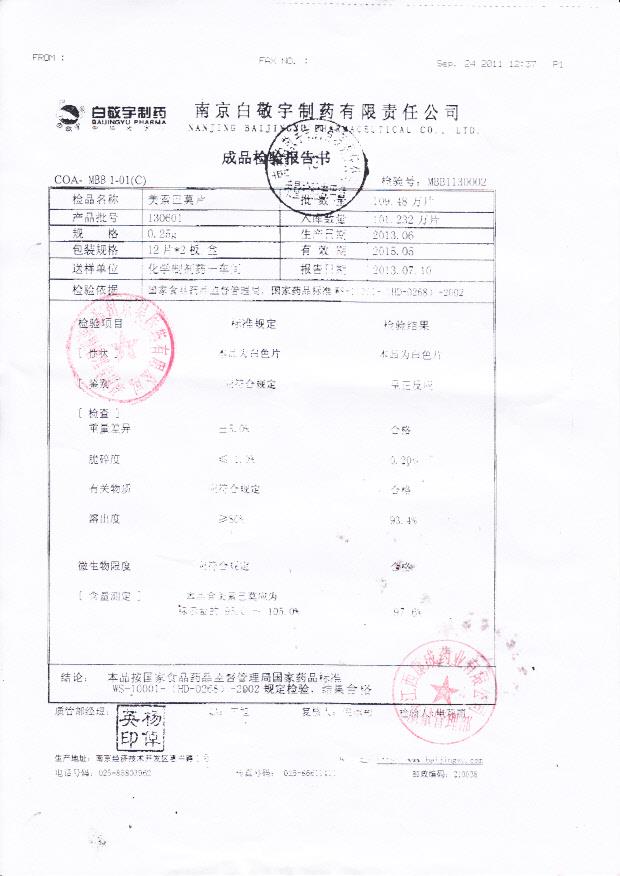 130601美索巴莫片