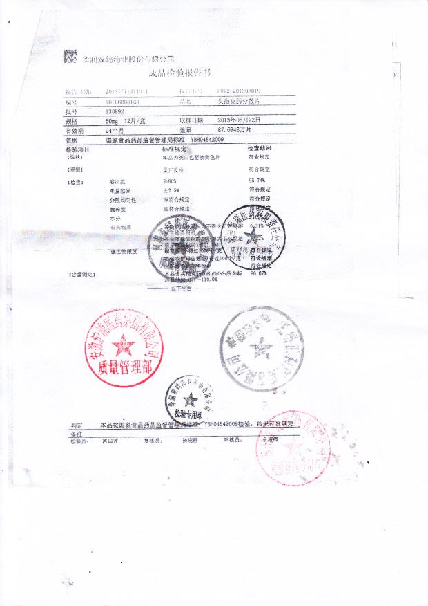 130892头孢克肟分散片