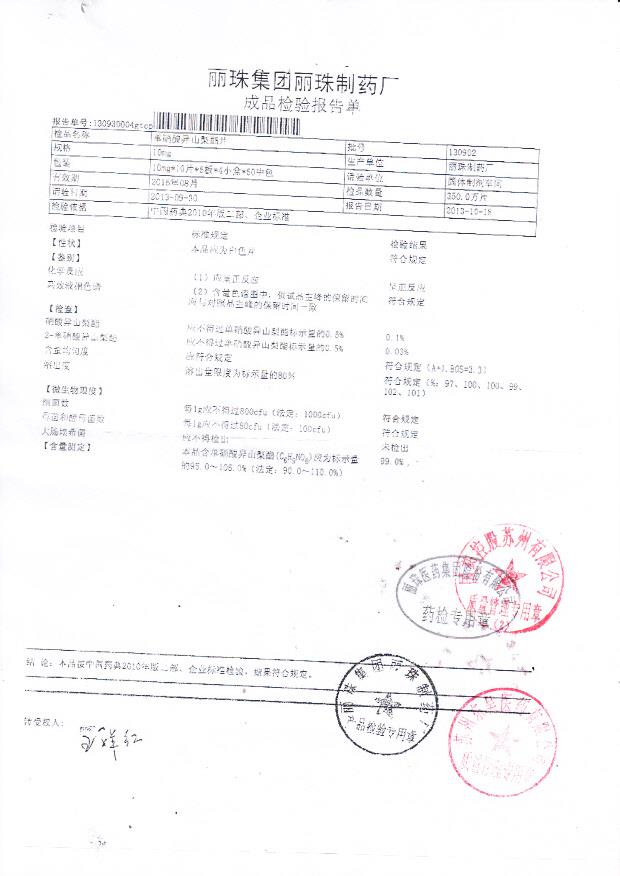 130902单硝酸异山梨酯片