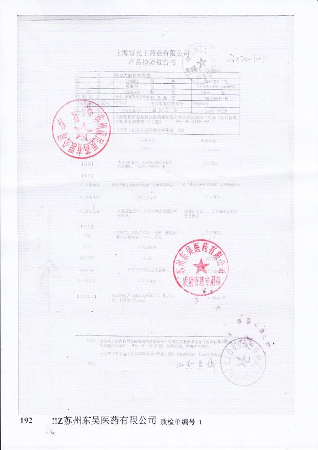 130902强力天麻杜仲胶囊