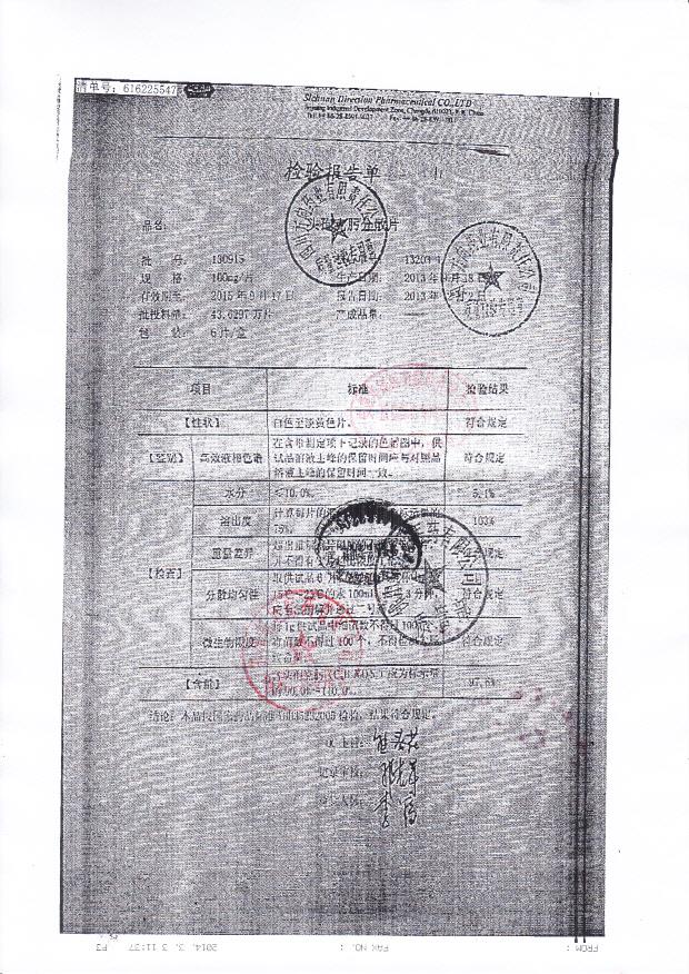 130915头孢克肟分散片