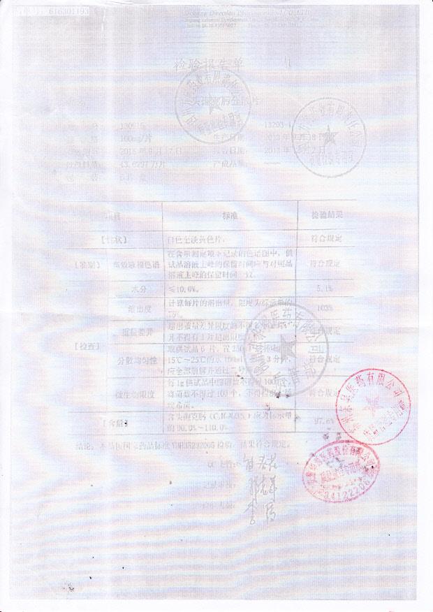 130916头孢克肟分散片