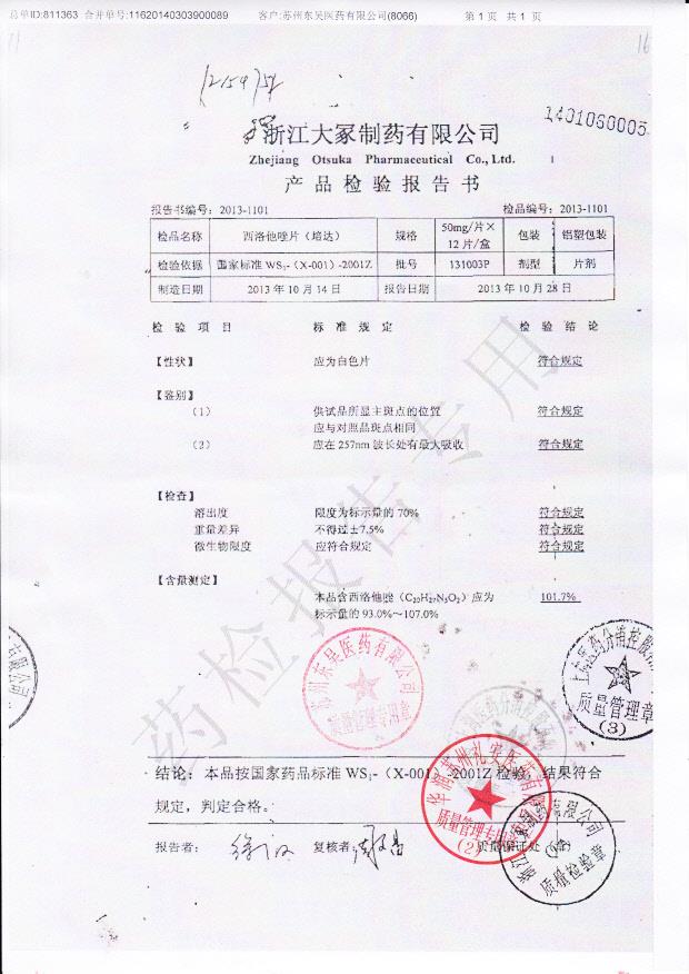 131003P西洛他唑片