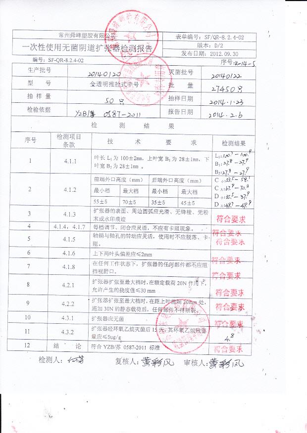 131005一次性使用负压吸引球_0001