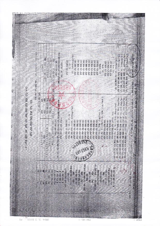 131013-1丹参注射液