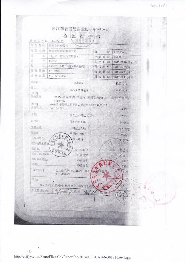 131056头孢克肟分散片