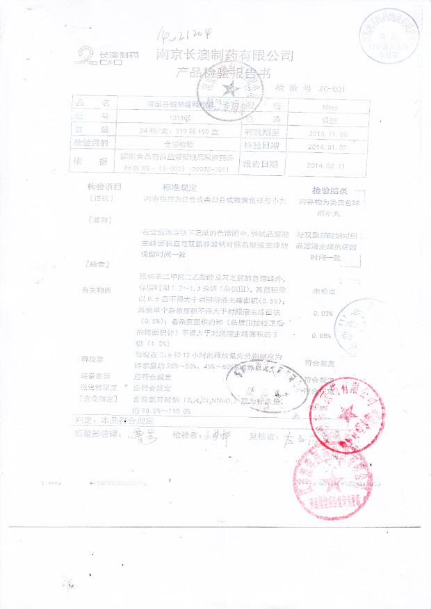 131105双氯芬酸钠缓释胶囊1