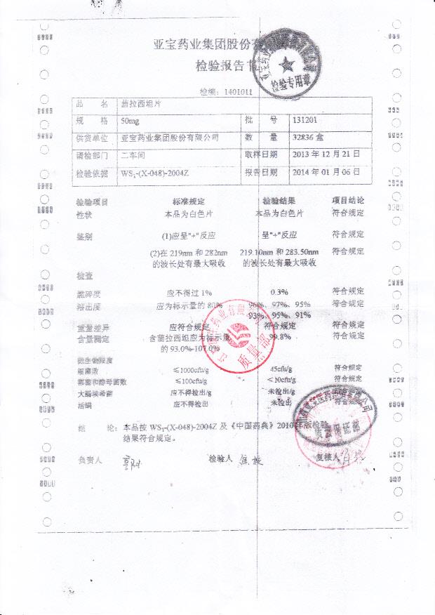 131201茴拉西坦片