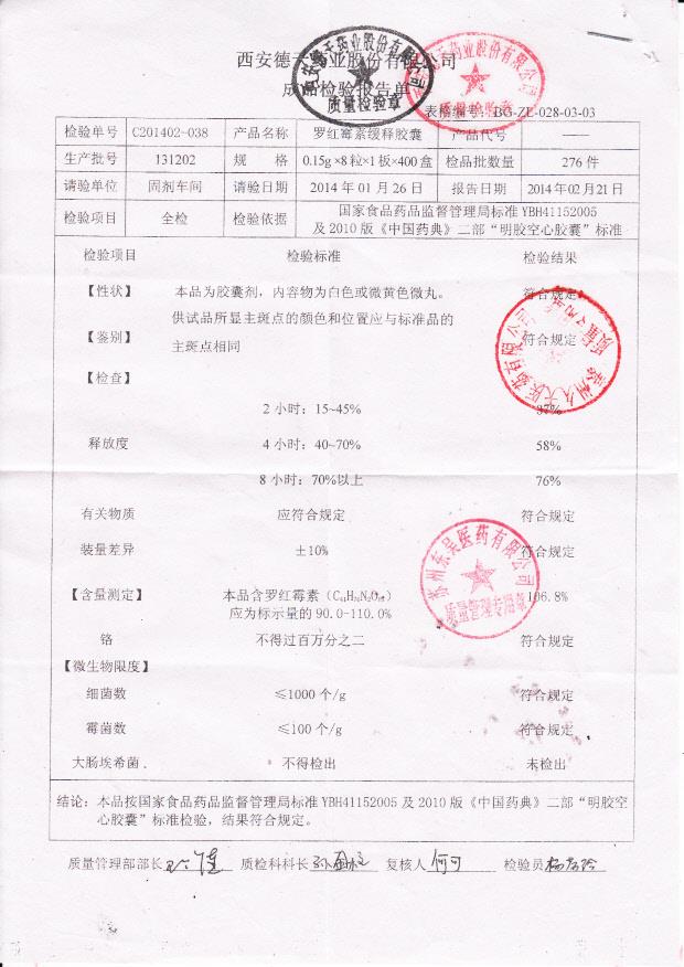 131202罗红霉素缓释胶囊