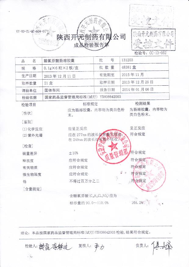 131203醋氯芬酸肠溶胶囊