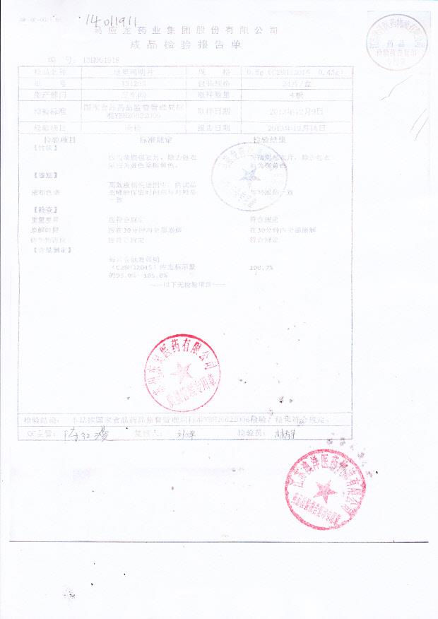 131203地奥司明片