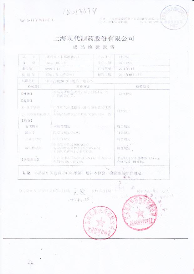 131206非那雄胺片