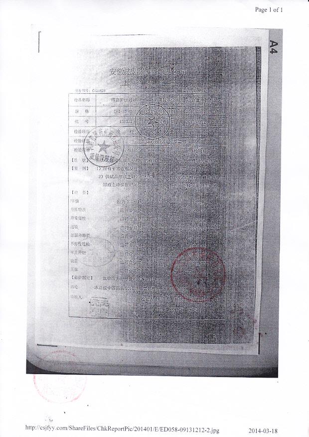 131212缩宫素注射液