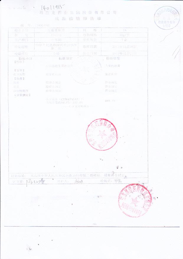 131218红霉素软膏