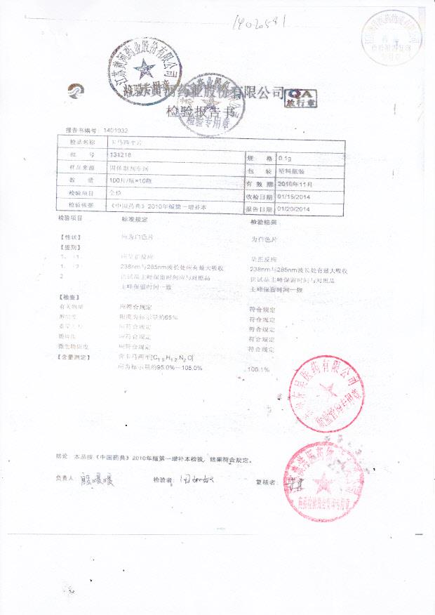 131218卡马西平片