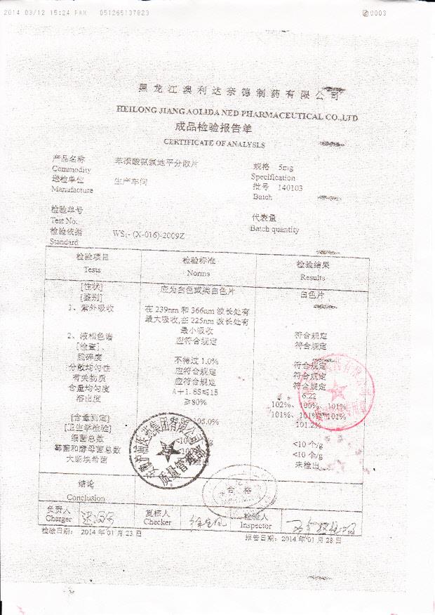 140103苯磺酸氨氯地平分散片