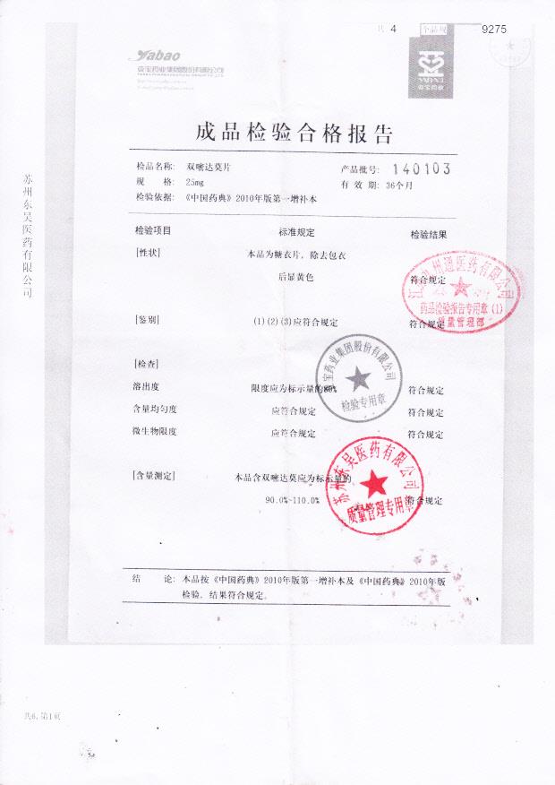 140103双嘧达莫片