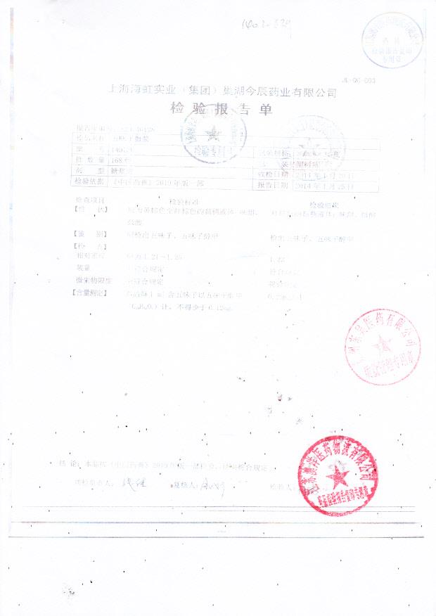 140120五味子糖浆